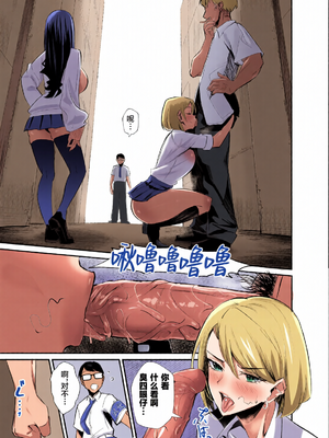 [全彩乱涂机上色][全自動下ネタ製造マシーン (ちねつ)] 屈服 1-2.5〜風紀委員長は脅さ… [中国翻訳][疏碼]_0010