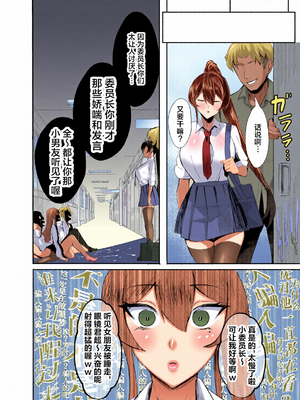[全彩乱涂机上色][全自動下ネタ製造マシーン (ちねつ)] 屈服 1-2.5〜風紀委員長は脅さ… [中国翻訳][疏碼]_0041