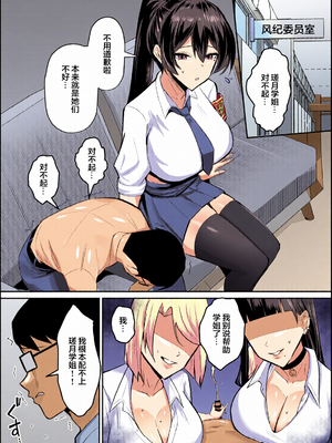 [全彩乱涂机上色][全自動下ネタ製造マシーン (ちねつ)] 屈服 1-2.5〜風紀委員長は脅さ… [中国翻訳][疏碼]_0047