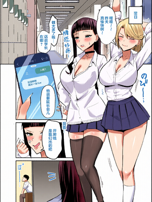 [全彩乱涂机上色][全自動下ネタ製造マシーン (ちねつ)] 屈服 1-2.5〜風紀委員長は脅さ… [中国翻訳][疏碼]_0054