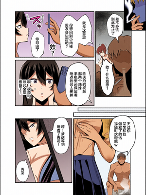[全彩乱涂机上色][全自動下ネタ製造マシーン (ちねつ)] 屈服 1-2.5〜風紀委員長は脅さ… [中国翻訳][疏碼]_0066