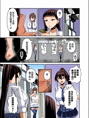 [全彩乱涂机上色][全自動下ネタ製造マシーン (ちねつ)] 屈服 1-2.5〜風紀委員長は脅さ… [中国翻訳][疏碼]_0073