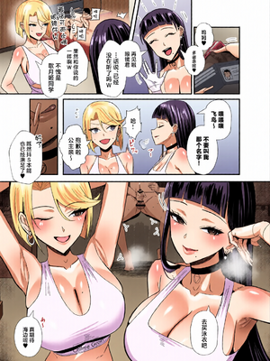 [全彩乱涂机上色][全自動下ネタ製造マシーン (ちねつ)] 屈服 1-2.5〜風紀委員長は脅さ… [中国翻訳][疏碼]_0151