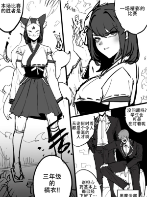 [버터마가린] 弱肉强食：狐神大人是猪恶魔的奴隶［中国翻译］_02