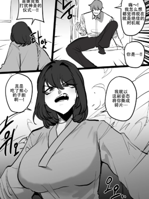 [버터마가린] 弱肉强食：狐神大人是猪恶魔的奴隶［中国翻译］_05