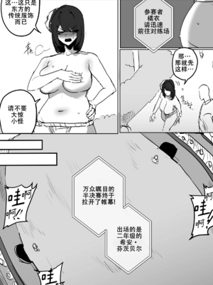 [버터마가린] 弱肉强食：狐神大人是猪恶魔的奴隶［中国翻译］_12