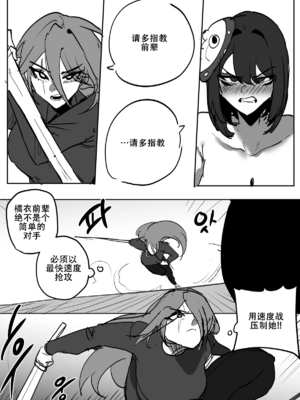 [버터마가린] 弱肉强食：狐神大人是猪恶魔的奴隶［中国翻译］_14