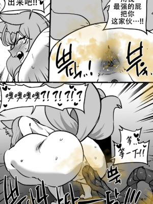 [버터마가린] 弱肉强食：狐神大人是猪恶魔的奴隶［中国翻译］_23