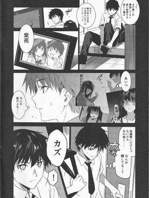 (C102) [ジンガイマキョウ (犬江しんすけ)] 夏のブルアカおえかきと「お隣の贄・四」準備号な本_04_lsii