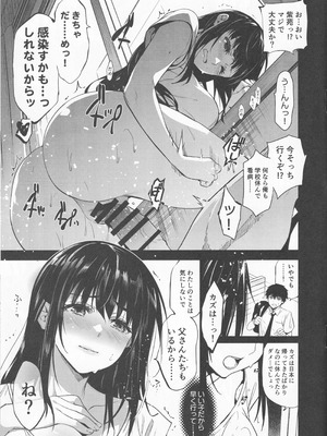 (C102) [ジンガイマキョウ (犬江しんすけ)] 夏のブルアカおえかきと「お隣の贄・四」準備号な本_07_fyxc