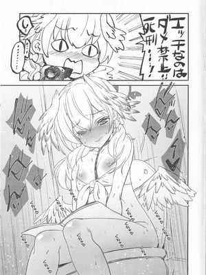 (C102) [ジンガイマキョウ (犬江しんすけ)] 夏のブルアカおえかきと「お隣の贄・四」準備号な本_11_nclj