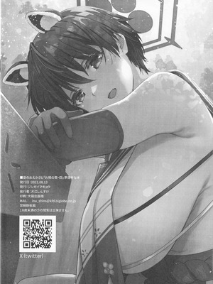 (C102) [ジンガイマキョウ (犬江しんすけ)] 夏のブルアカおえかきと「お隣の贄・四」準備号な本_16_mluv