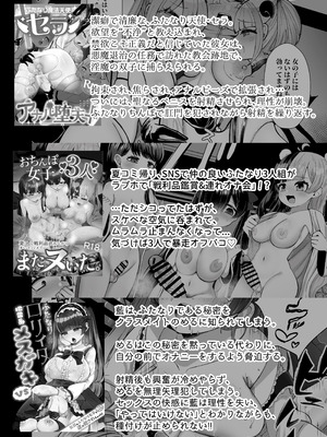 [LittlePencil (えむみやにゃむ)] りとるぺんしる ひとくちえっち詰め合わせ本Vol.1 -ふたなりちゃんオンリー-_12_hvfw