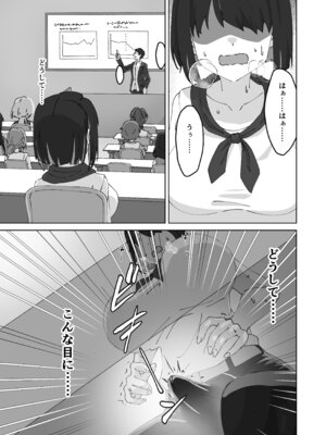 [MilKTPPs (KayoPlus)] 急に生えたチンポは親友に搾りまくられる件_03_nrot