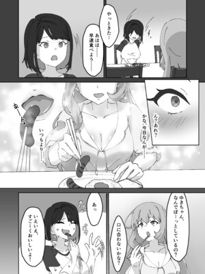 [MilKTPPs (KayoPlus)] 急に生えたチンポは親友に搾りまくられる件_06_atwx