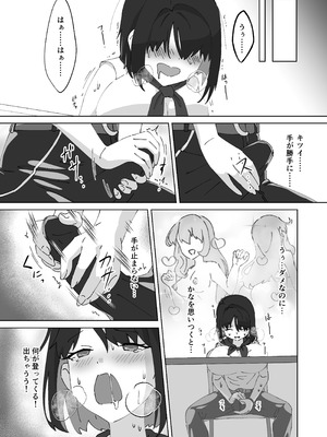 [MilKTPPs (KayoPlus)] 急に生えたチンポは親友に搾りまくられる件_07_rtbp