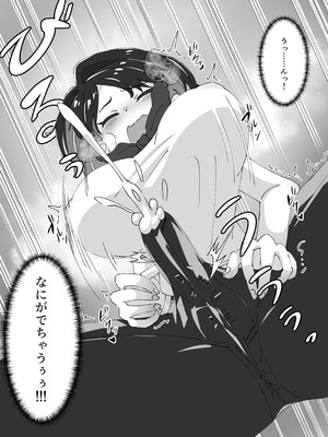 [MilKTPPs (KayoPlus)] 急に生えたチンポは親友に搾りまくられる件_08_utmo