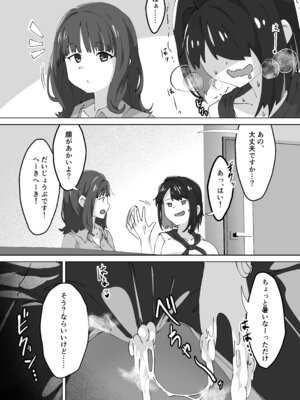 [MilKTPPs (KayoPlus)] 急に生えたチンポは親友に搾りまくられる件_09_oqmo