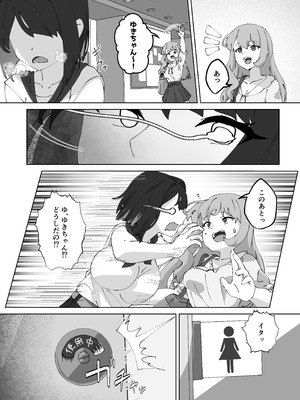 [MilKTPPs (KayoPlus)] 急に生えたチンポは親友に搾りまくられる件_10_chlk