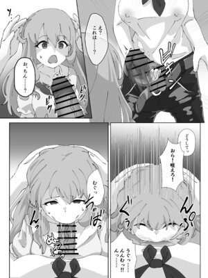 [MilKTPPs (KayoPlus)] 急に生えたチンポは親友に搾りまくられる件_12_lots