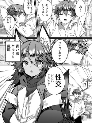 [Story Circle (瀬戸こうへい、食う寝る)]TS繁殖実験 〜ドデカマラ宇宙人にさらわれて生ハメ子作りされる俺〜_03_qais