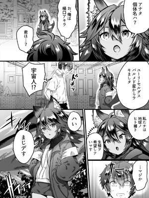 [Story Circle (瀬戸こうへい、食う寝る)]TS繁殖実験 〜ドデカマラ宇宙人にさらわれて生ハメ子作りされる俺〜_04_suvn