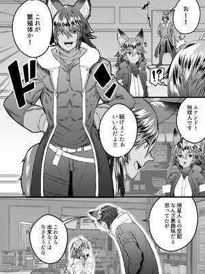 [Story Circle (瀬戸こうへい、食う寝る)]TS繁殖実験 〜ドデカマラ宇宙人にさらわれて生ハメ子作りされる俺〜_06_goig