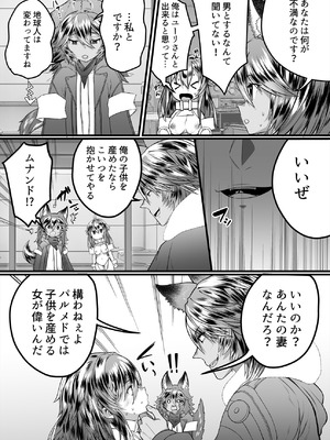[Story Circle (瀬戸こうへい、食う寝る)]TS繁殖実験 〜ドデカマラ宇宙人にさらわれて生ハメ子作りされる俺〜_09_pfqh