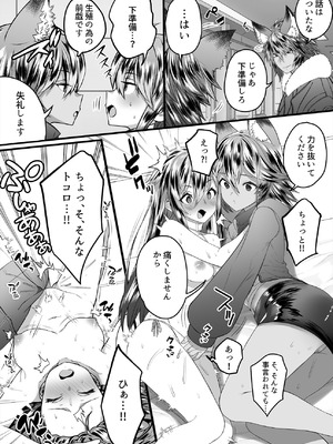 [Story Circle (瀬戸こうへい、食う寝る)]TS繁殖実験 〜ドデカマラ宇宙人にさらわれて生ハメ子作りされる俺〜_10_sspx