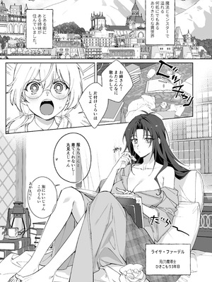 [ふるわた] 引きこもりのお姉さんは物足りない!!_03_hqtq
