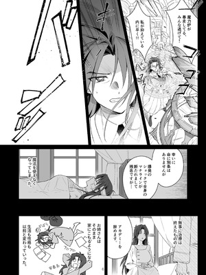 [ふるわた] 引きこもりのお姉さんは物足りない!!_06_xfvf