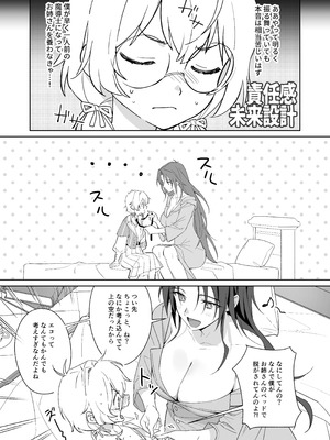 [ふるわた] 引きこもりのお姉さんは物足りない!!_07_fxer