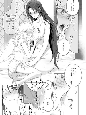 [ふるわた] 引きこもりのお姉さんは物足りない!!_09_hgih