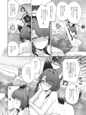 [ノミヤ組 (一ノ宮)] 純情♥恋情発情狐 -5- (ブルーアーカイブ) [DL版]_05_mkjb