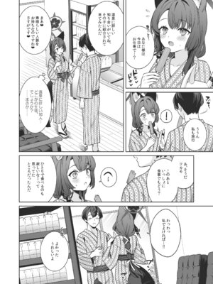 [ノミヤ組 (一ノ宮)] 純情♥恋情発情狐 -5- (ブルーアーカイブ) [DL版]_09_ywym