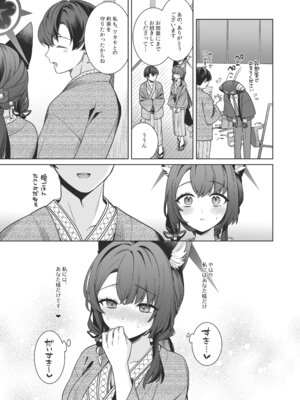 [ノミヤ組 (一ノ宮)] 純情♥恋情発情狐 -5- (ブルーアーカイブ) [DL版]_14_jhwd