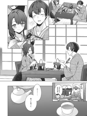 [ノミヤ組 (一ノ宮)] 純情♥恋情発情狐 -5- (ブルーアーカイブ) [DL版]_15_dhha