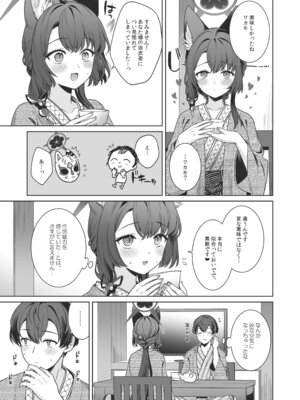 [ノミヤ組 (一ノ宮)] 純情♥恋情発情狐 -5- (ブルーアーカイブ) [DL版]_16_xcab