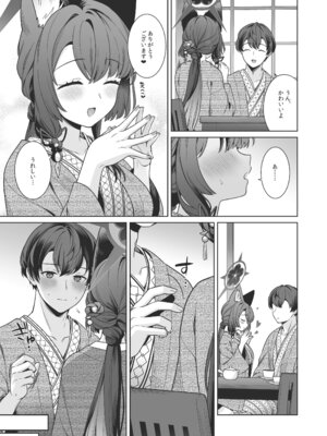 [ノミヤ組 (一ノ宮)] 純情♥恋情発情狐 -5- (ブルーアーカイブ) [DL版]_18_efjx