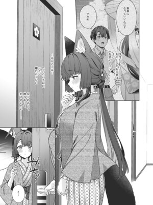 [ノミヤ組 (一ノ宮)] 純情♥恋情発情狐 -5- (ブルーアーカイブ) [DL版]_20_bkky