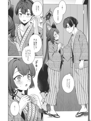 [ノミヤ組 (一ノ宮)] 純情♥恋情発情狐 -5- (ブルーアーカイブ) [DL版]_21_tnya