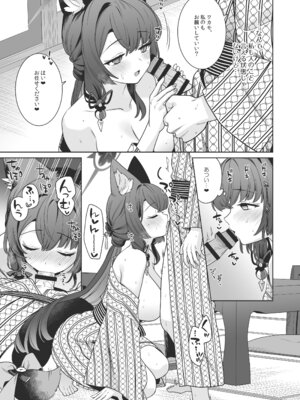 [ノミヤ組 (一ノ宮)] 純情♥恋情発情狐 -5- (ブルーアーカイブ) [DL版]_26_qpij