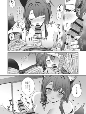 [ノミヤ組 (一ノ宮)] 純情♥恋情発情狐 -5- (ブルーアーカイブ) [DL版]_27_tpvx
