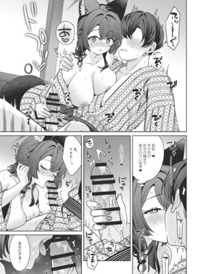 [ノミヤ組 (一ノ宮)] 純情♥恋情発情狐 -5- (ブルーアーカイブ) [DL版]_28_rhjb