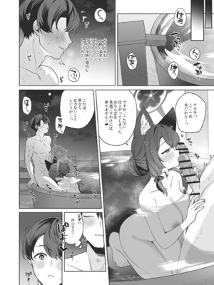 [ノミヤ組 (一ノ宮)] 純情♥恋情発情狐 -5- (ブルーアーカイブ) [DL版]_35_fmpe