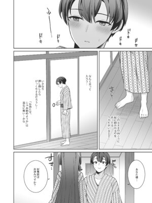 [ノミヤ組 (一ノ宮)] 純情♥恋情発情狐 -5- (ブルーアーカイブ) [DL版]_41_evse