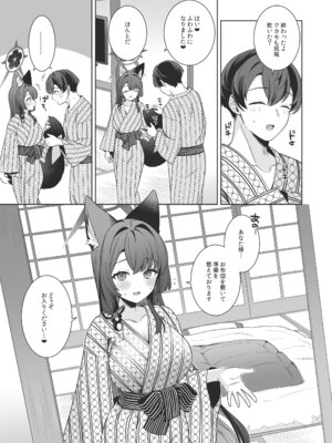 [ノミヤ組 (一ノ宮)] 純情♥恋情発情狐 -5- (ブルーアーカイブ) [DL版]_42_ooby