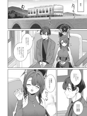 [ノミヤ組 (一ノ宮)] 純情♥恋情発情狐 -5- (ブルーアーカイブ) [DL版]_55_orgp