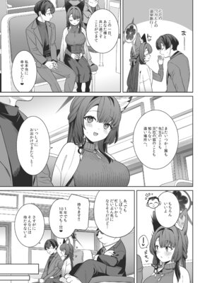 [ノミヤ組 (一ノ宮)] 純情♥恋情発情狐 -5- (ブルーアーカイブ) [DL版]_56_ojbj