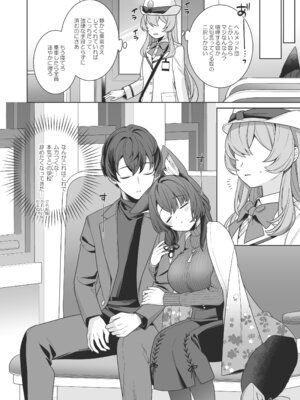 [ノミヤ組 (一ノ宮)] 純情♥恋情発情狐 -5- (ブルーアーカイブ) [DL版]_57_utdi